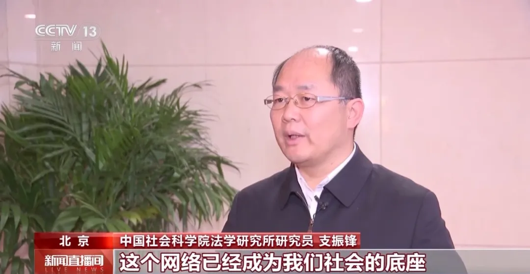 中华人民共和国新网络安全法采访