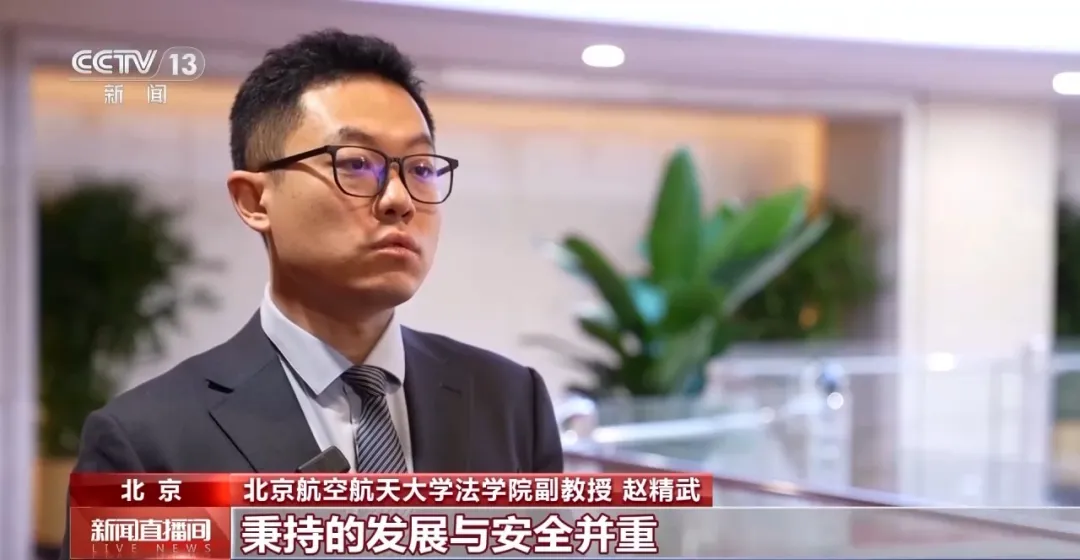 新网络安全法采访