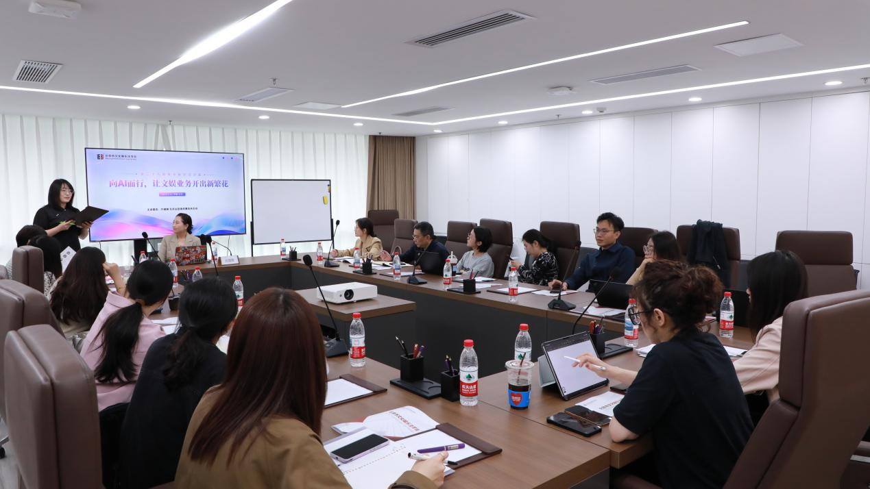 向AI而行,让文娱业务开出新繁花主题沙龙 向AI而行,让文娱业务开出新繁花主题沙龙