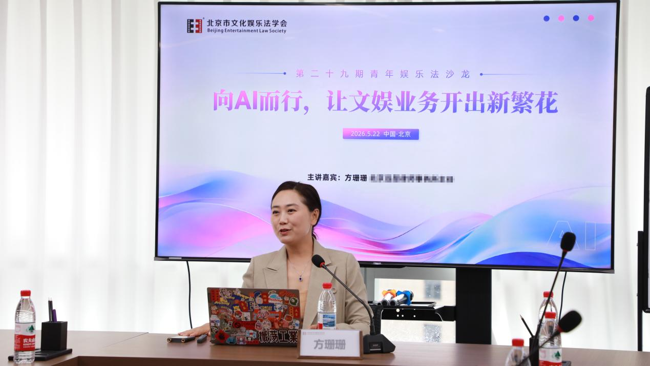 向AI而行,让文娱业务开出新繁花主题沙龙 向AI而行,让文娱业务开出新繁花主题沙龙